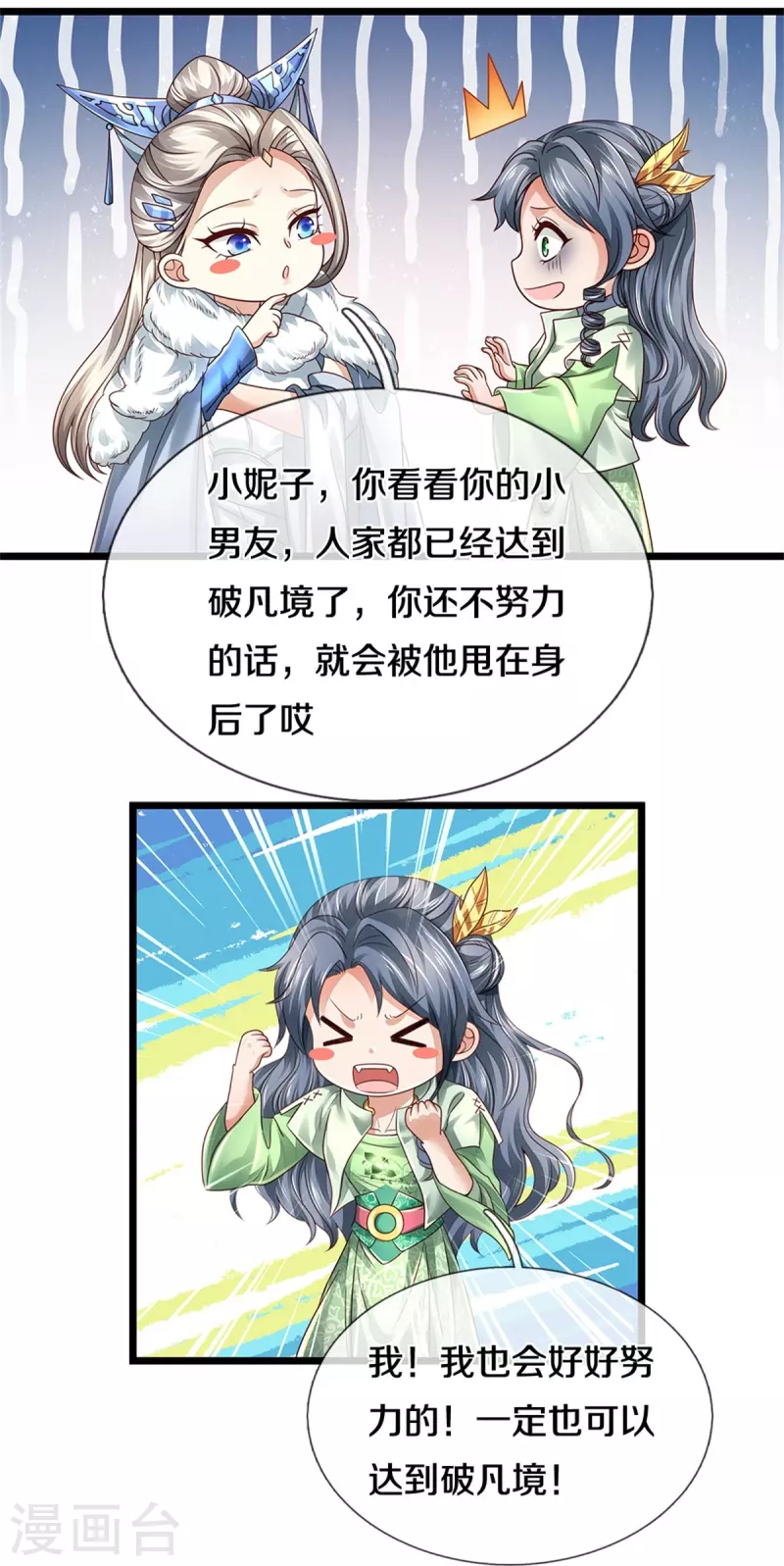 第438话 宗主出关，让人头秃14