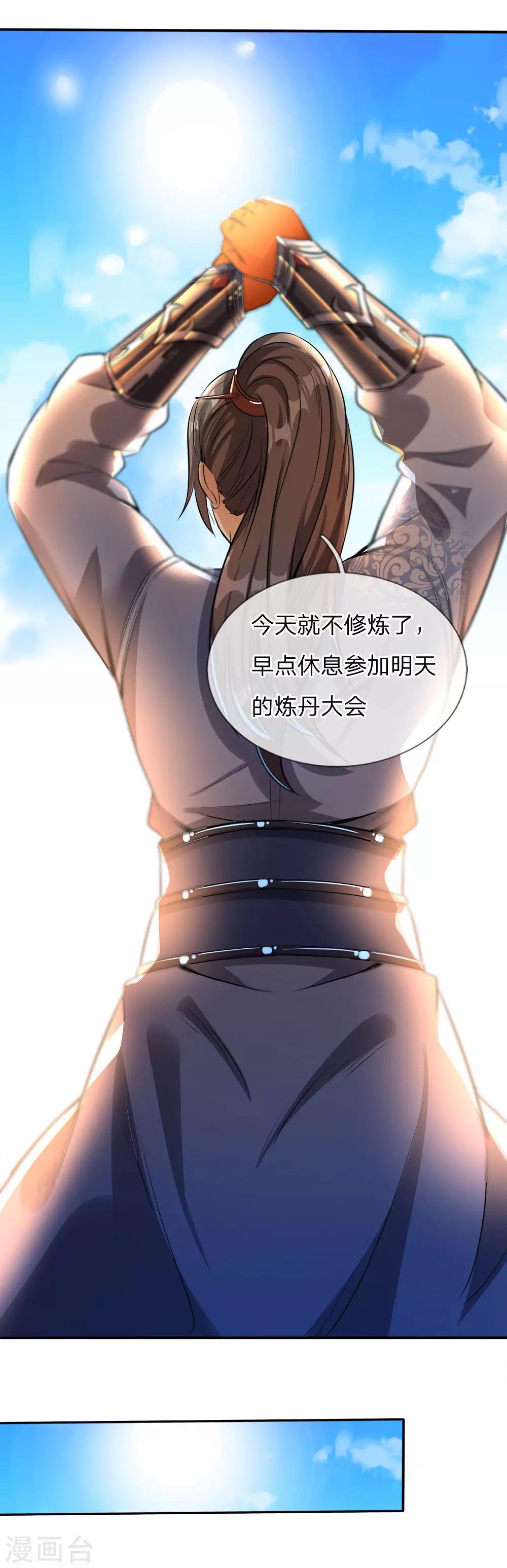 第187话 美人有毒，刀剑伺候18