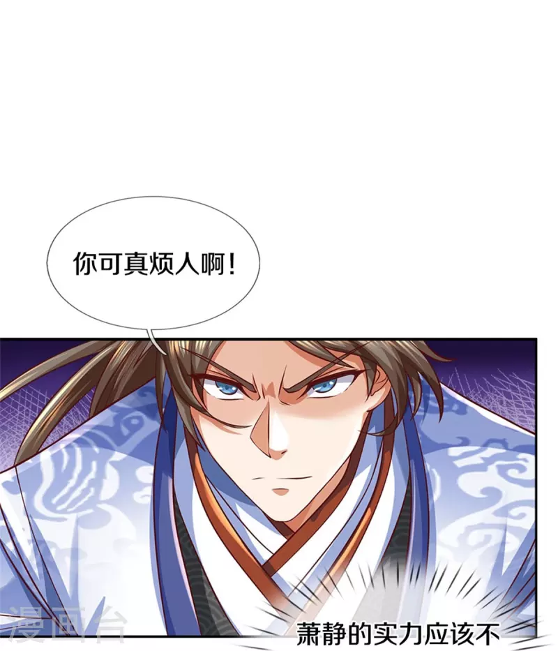 第571话 怎会这样，万毒龙亡9