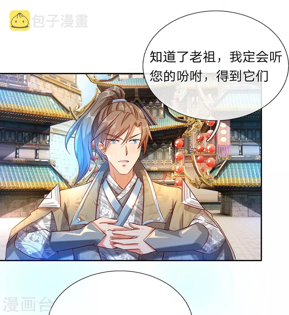 第95话 被指作弊，失去资格5