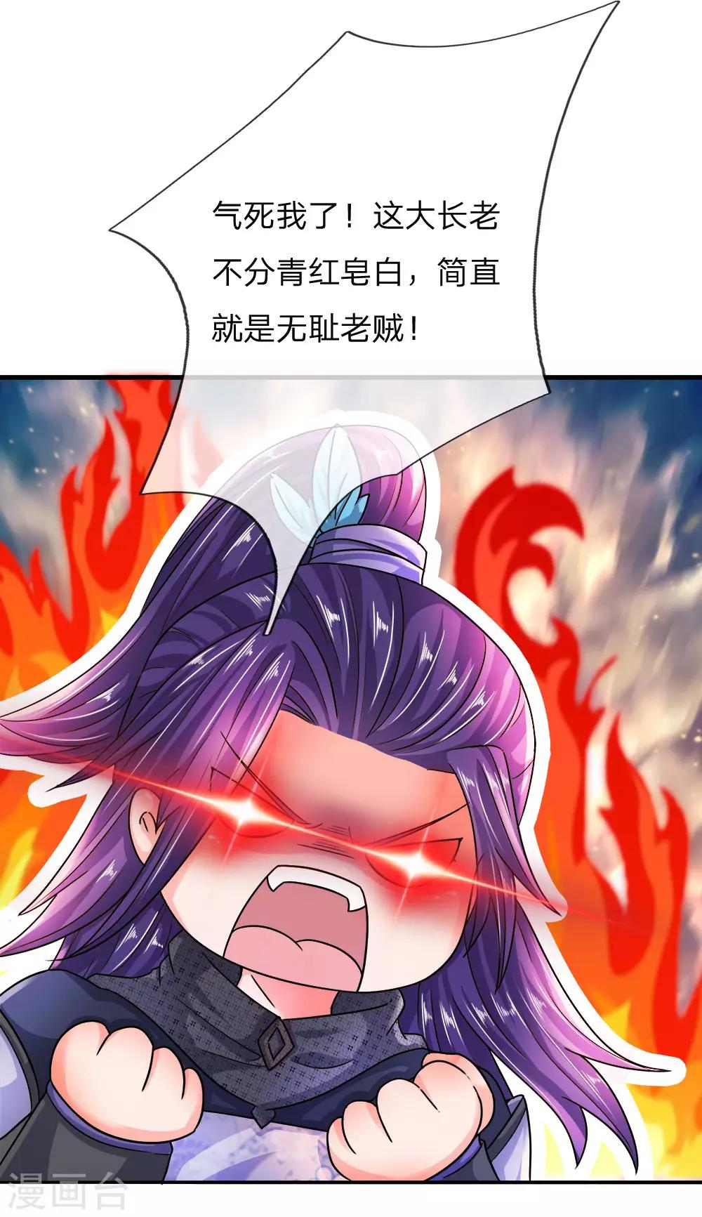 第219话 寻找解药，前路凶险6