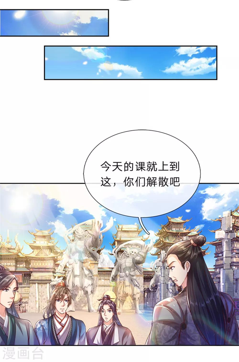 第186话 出水芙蓉，偶遇美女0