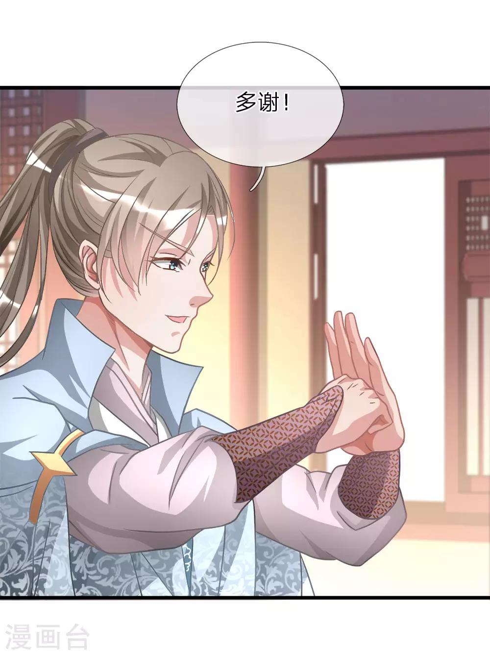 第15话 寻三府根，来第一店11