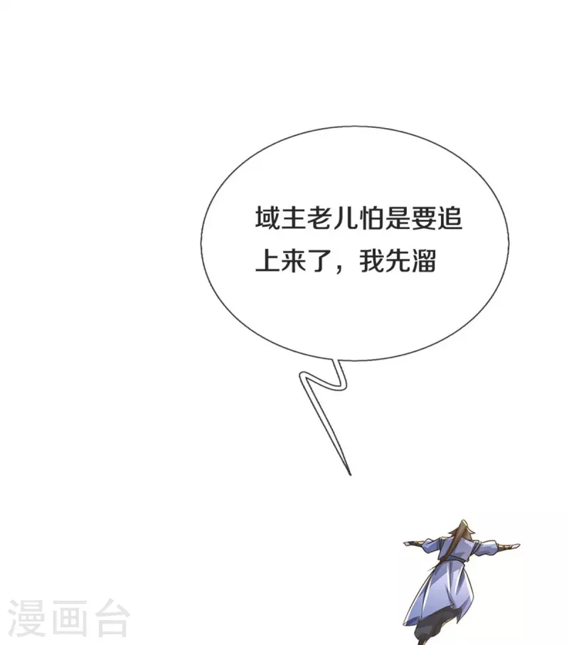 第550话 顺势而爲，施加封印23
