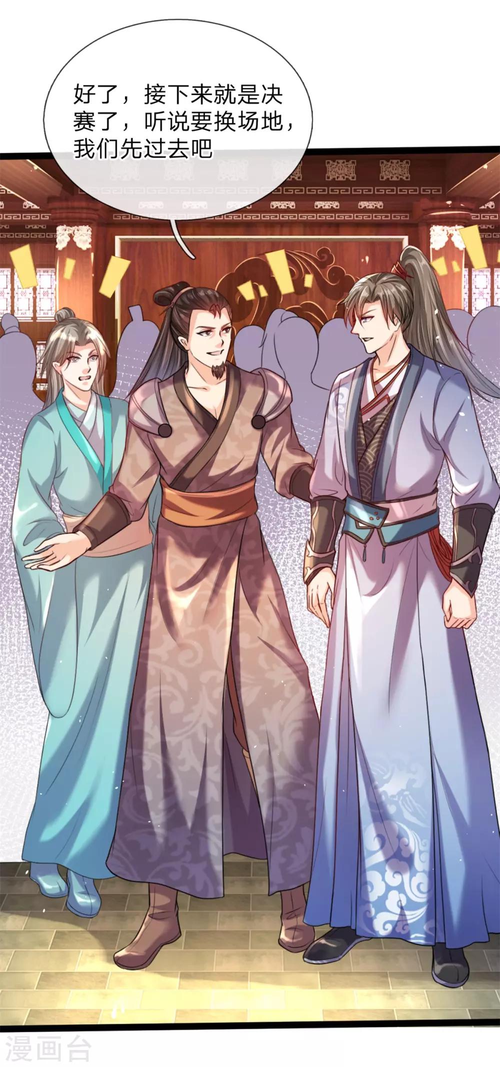 第192话 九成灵丹，首战告捷19