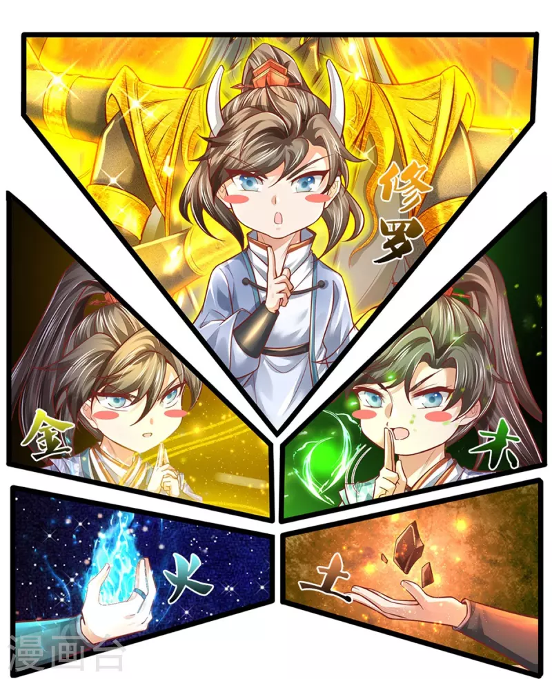 第456话 五种血脉，天选之人3