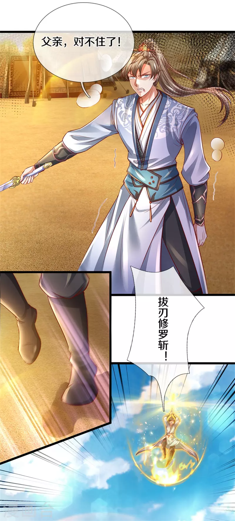 第379话 千钧一发，恢复神智18