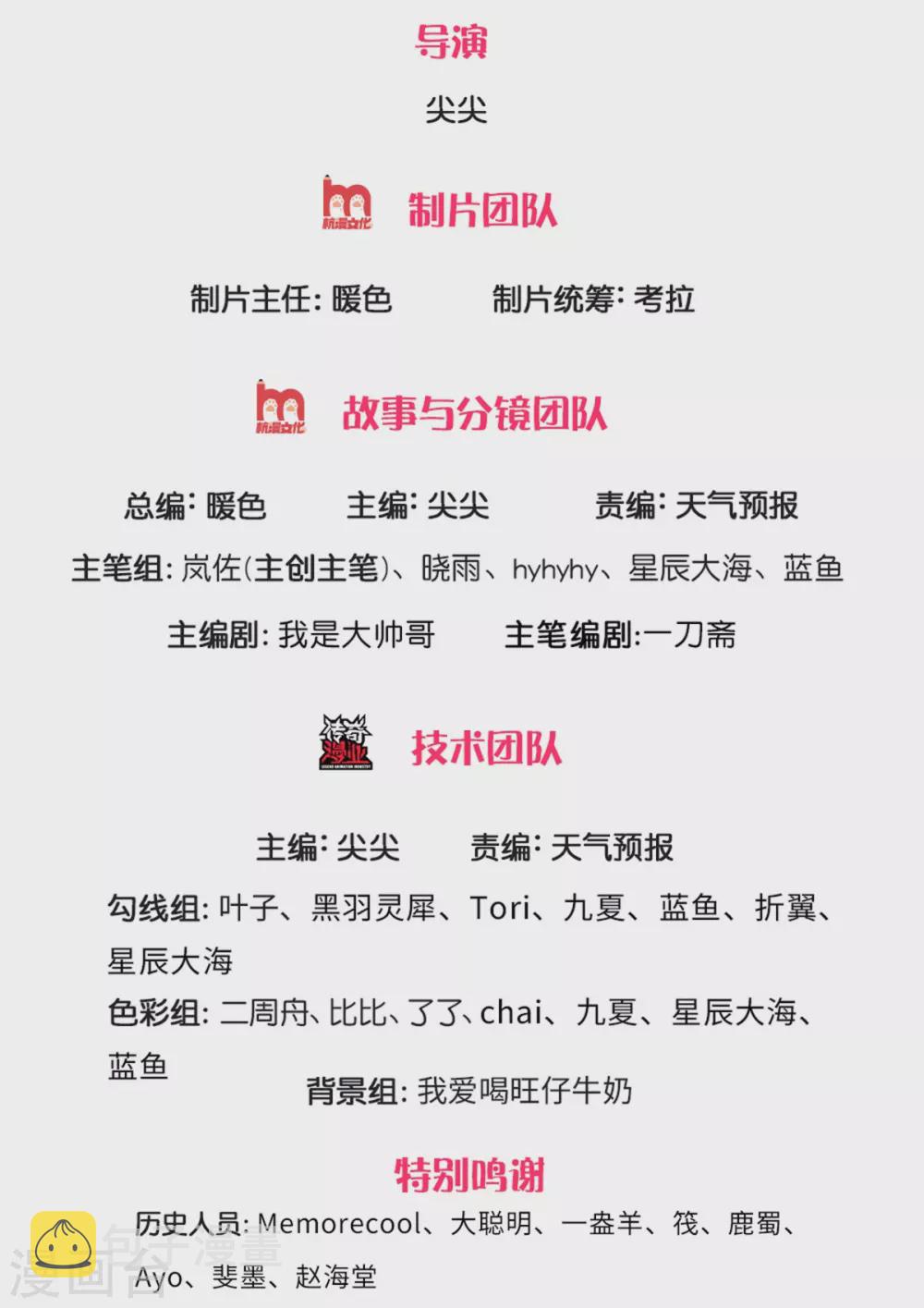 第346话 祭出神魂，黑鲛制敌1