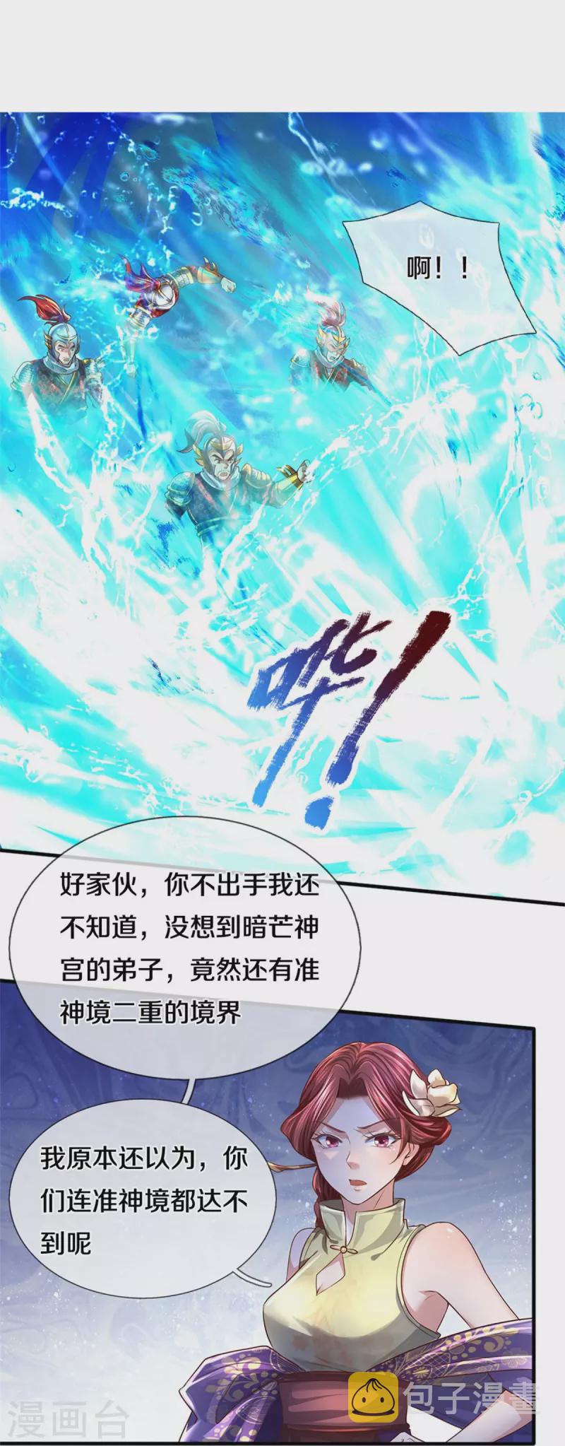 第551话 自投罗网，信心过剩13