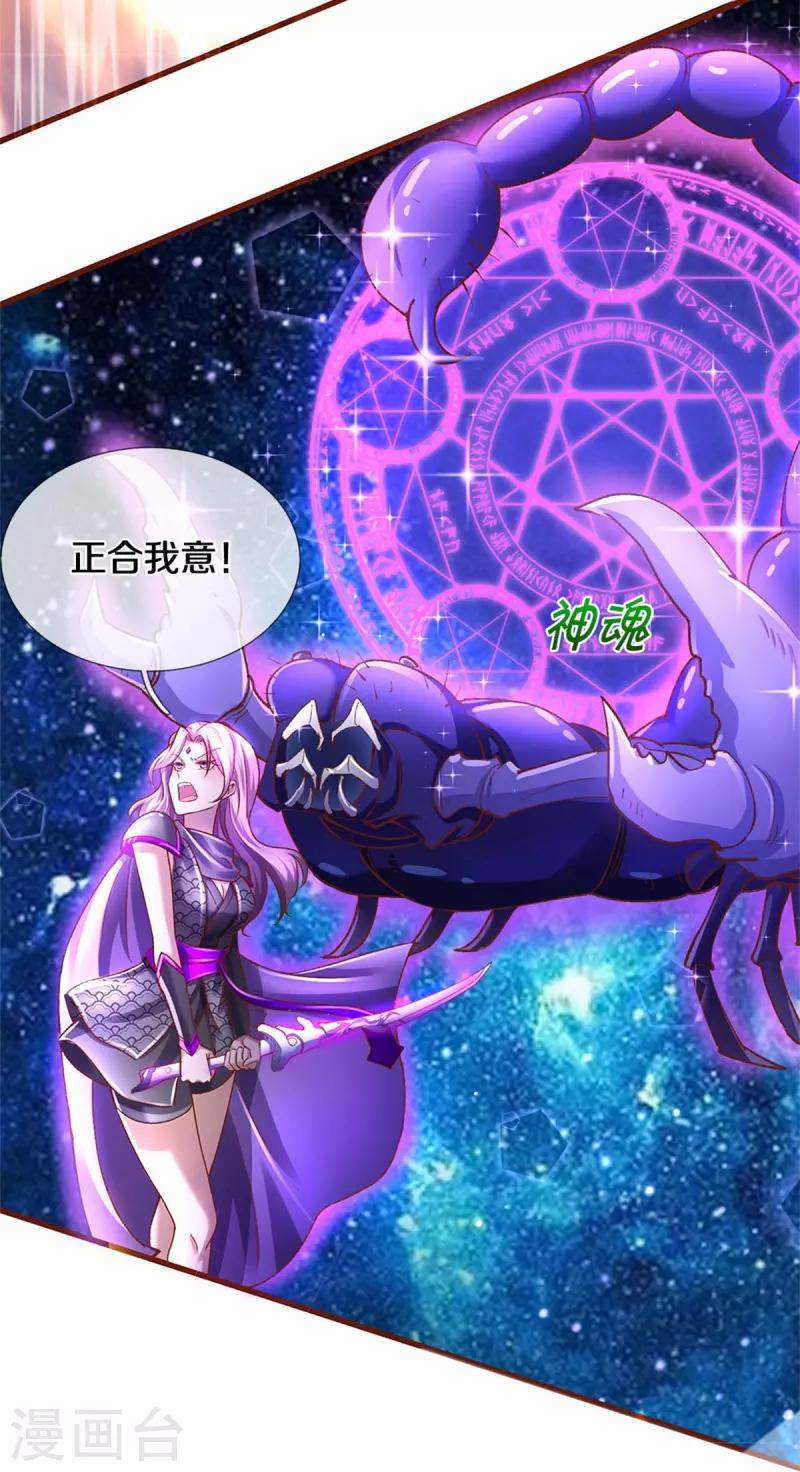 第440话 自以爲是，真正实力20