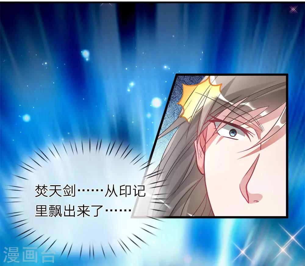 第3话 心曰修罗，剑曰焚天24