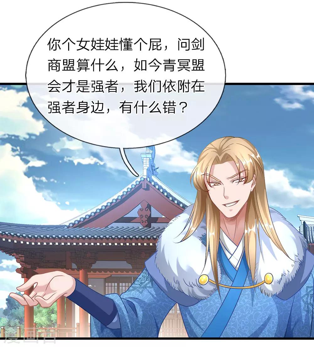 第47话 一枚丹药，乾坤逆转7