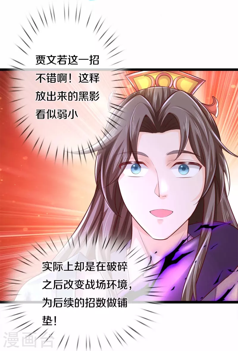 第579话 灭族之恨，寒蝉金魄19