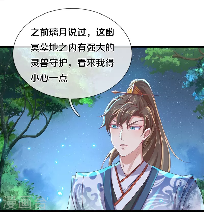 第452话 邪尊虚影，若云脱困47