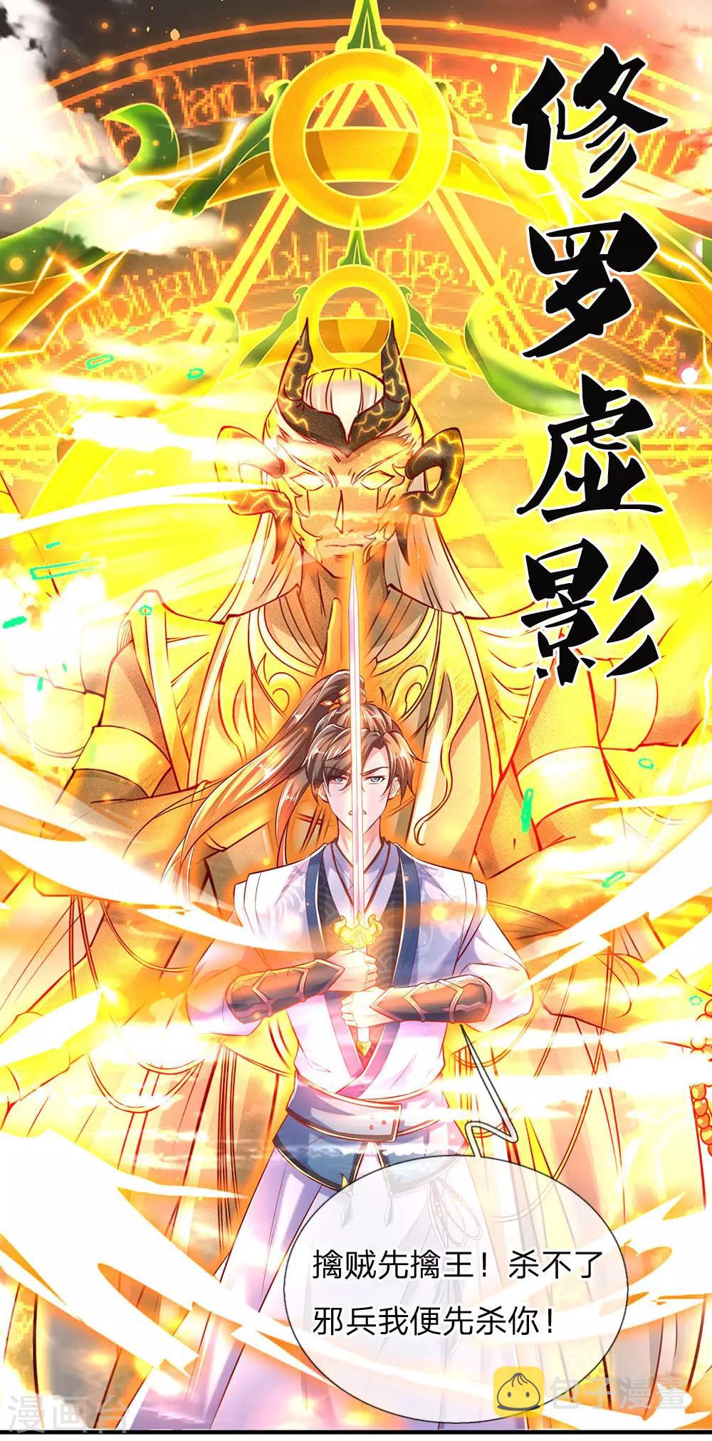 第299话 童男童女，炼制长生24
