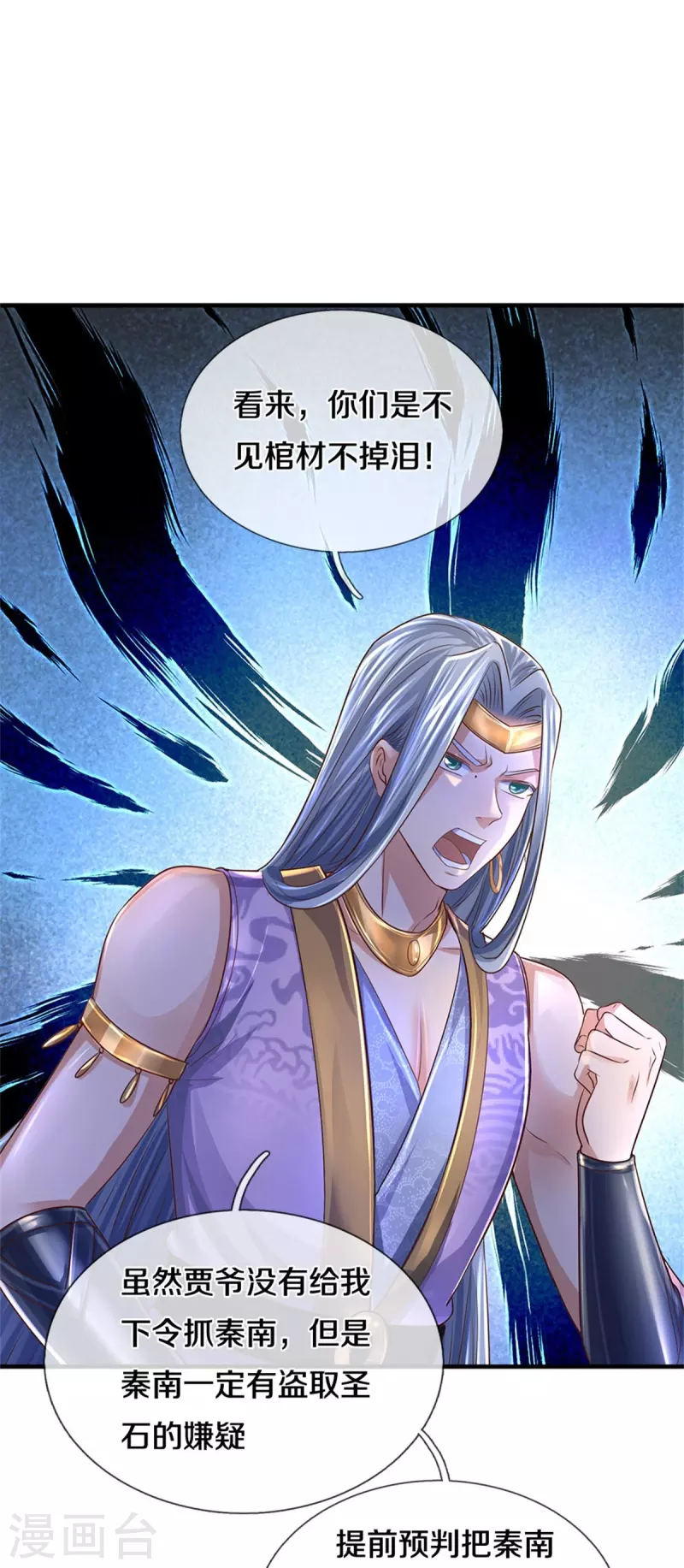 第551话 自投罗网，信心过剩9