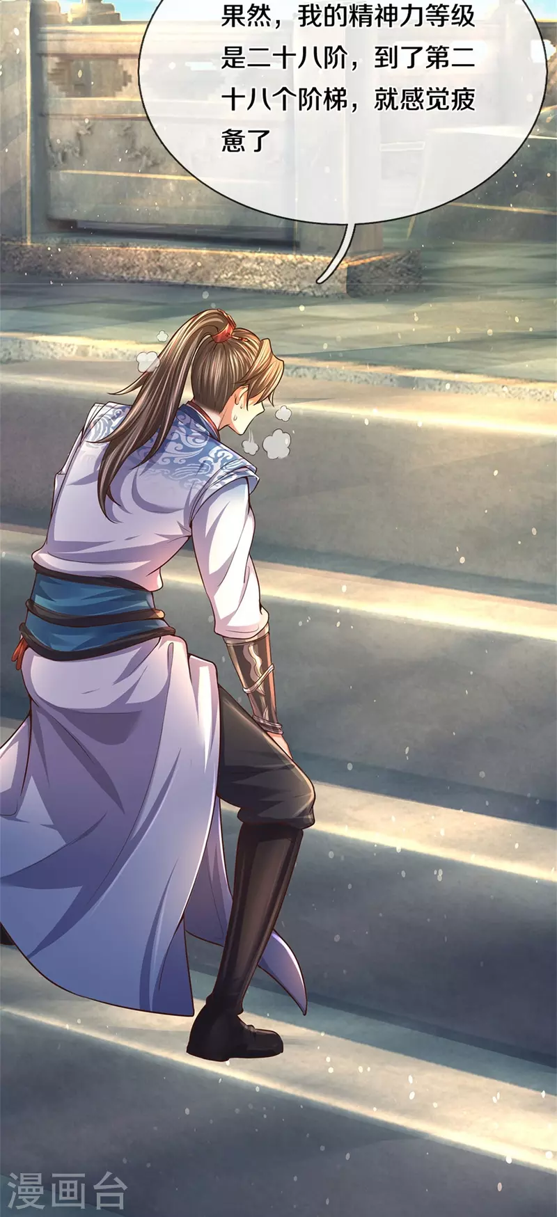 第481话 三十一阶，心服口服10