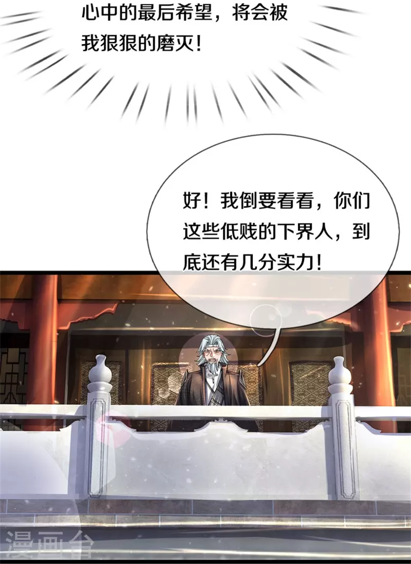 第527话 焚天煮酒，以一敌二27