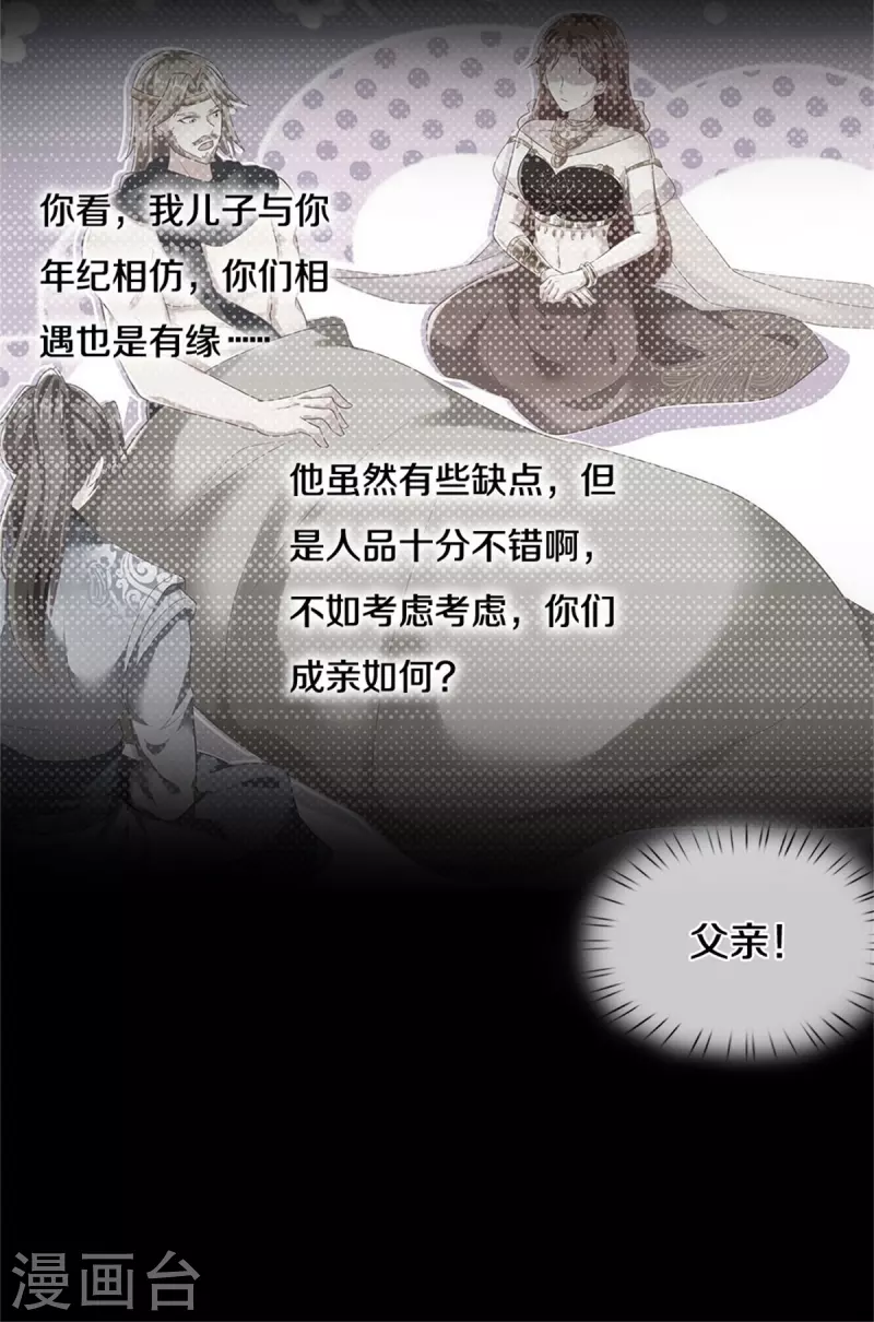 第414话 父亲身死，化身狂暴14