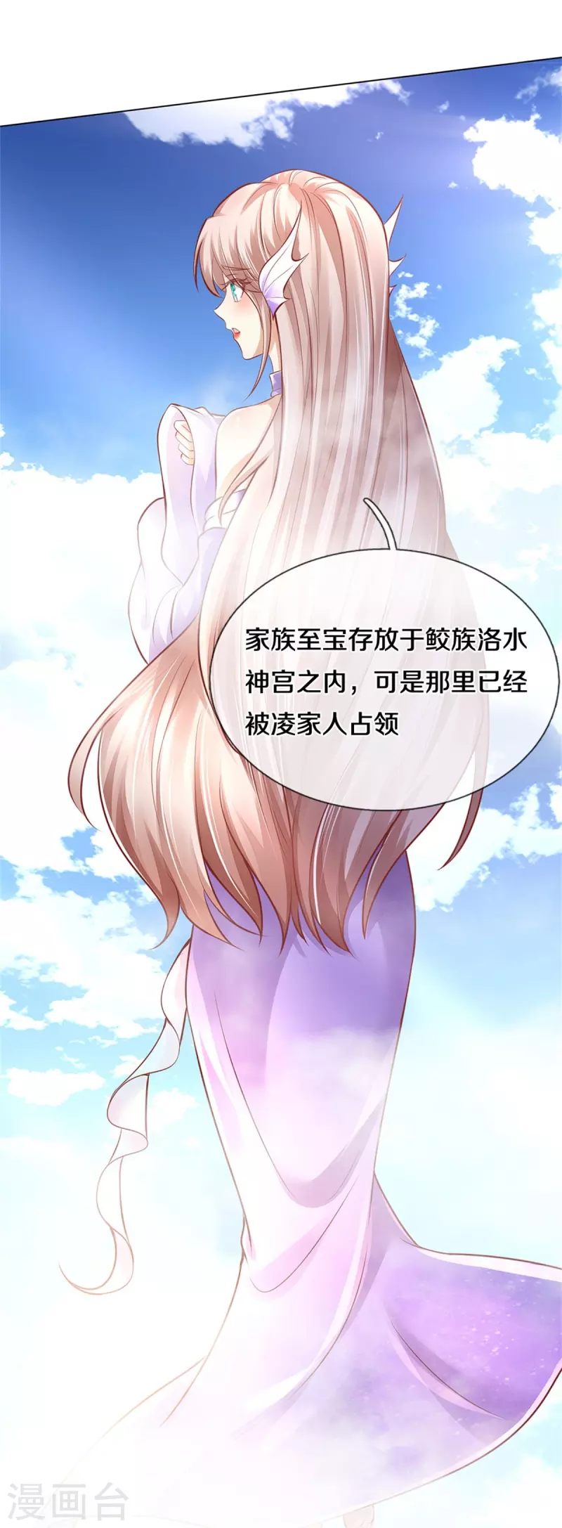 第456话 五种血脉，天选之人14