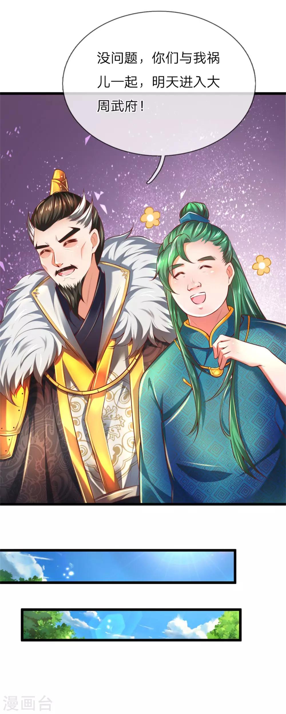 第290话 叛乱之心，天下皆知4