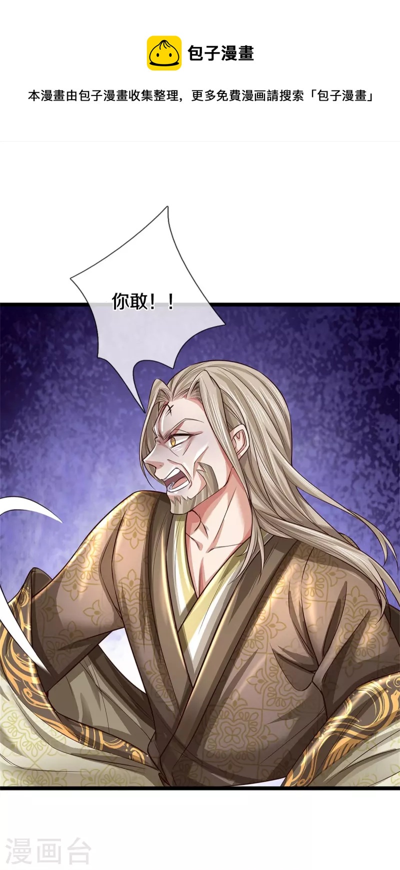 第526话 不死不灭，跪下磕头28