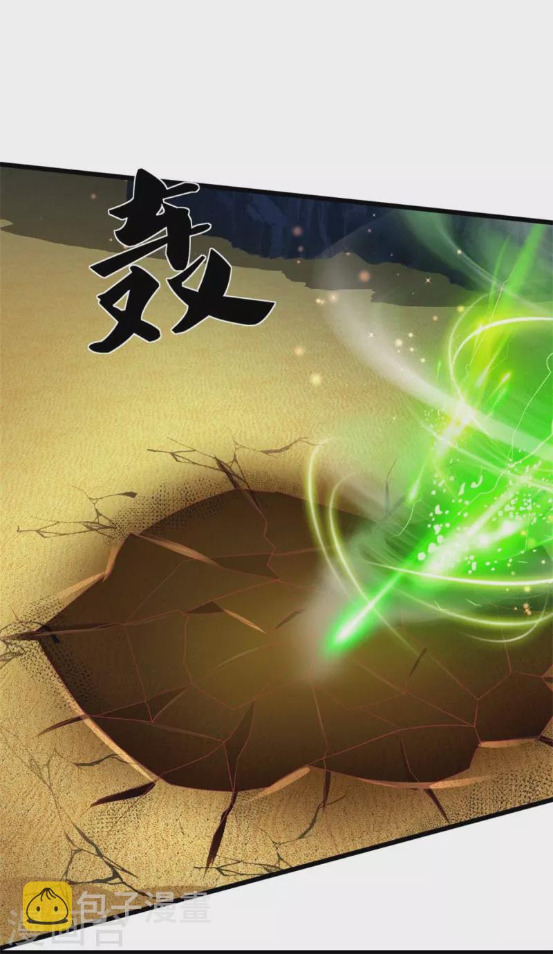 第390话 沙漠凶兽，偶遇元凶7