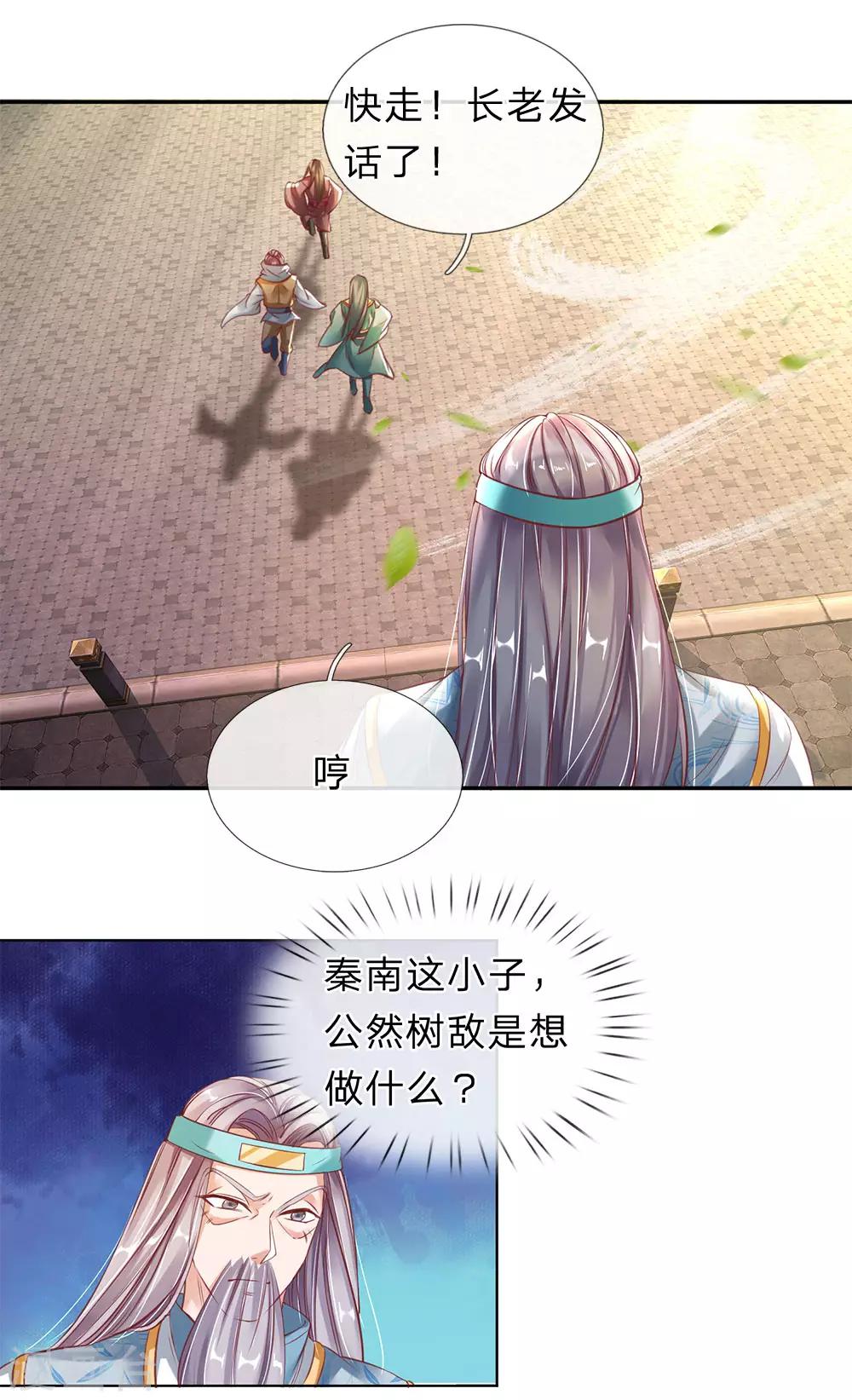 第175话 强势发言，自爆天赋9
