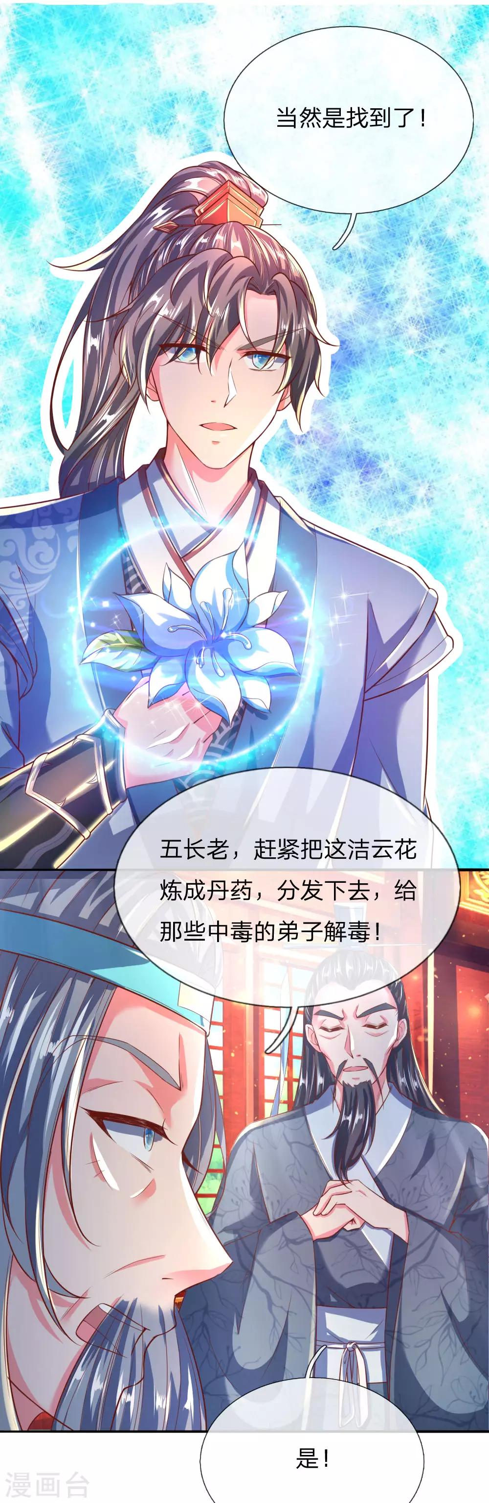 第231话 死罪可免，活罪难逃18
