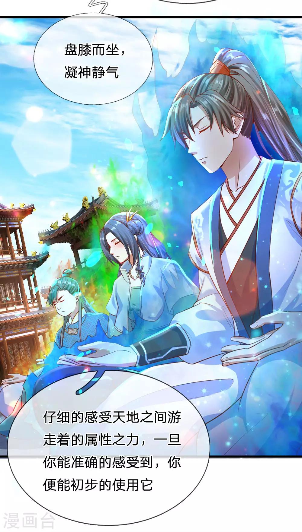 第302话 天赋异禀，五行俱全8