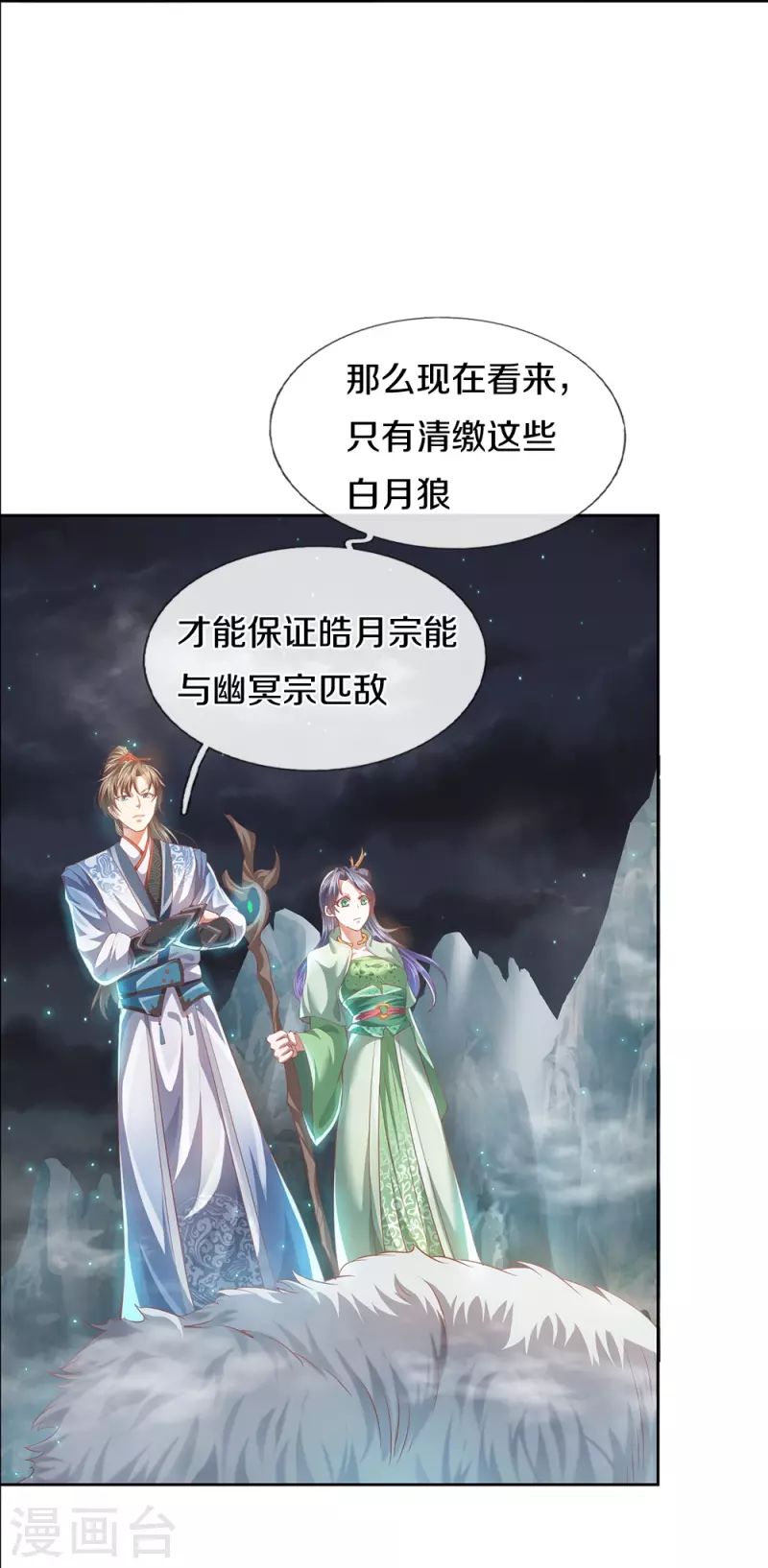 第433话 白月狼王，不足爲惧21