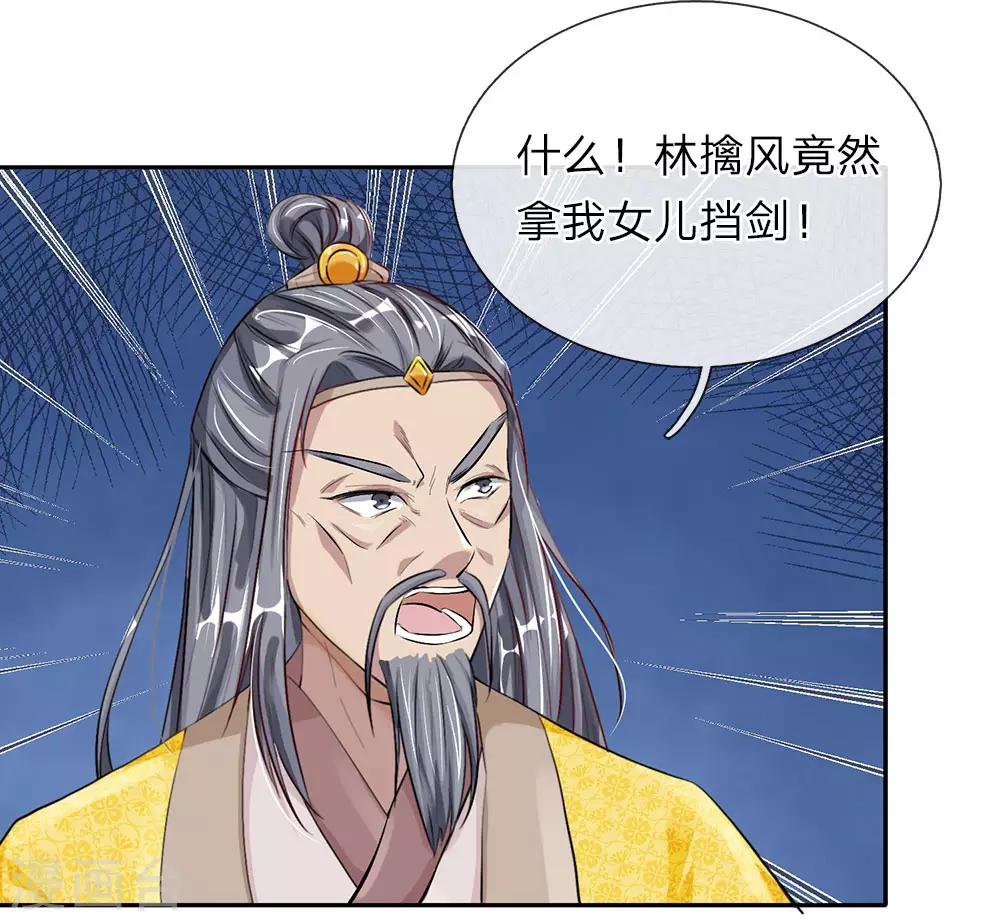 第60话 林家焚毁，举城同欢1