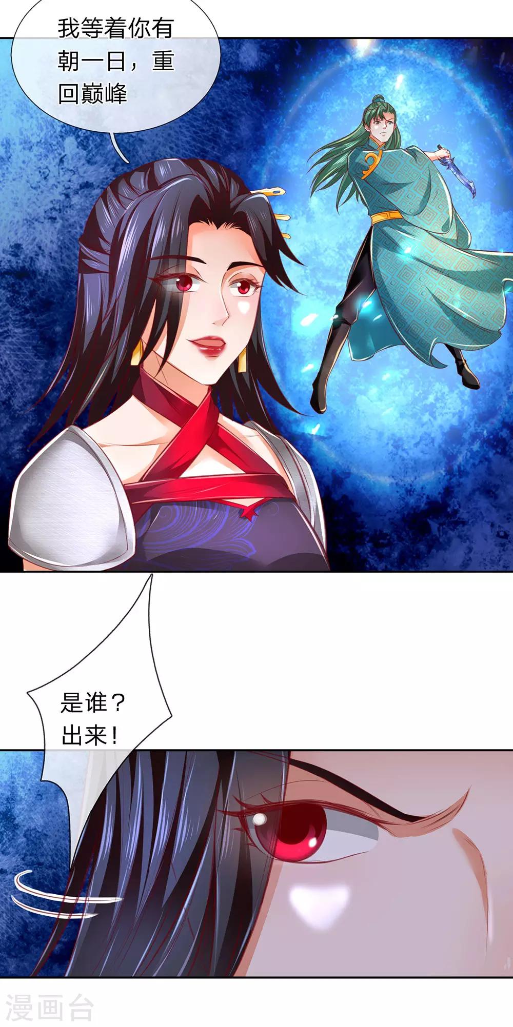 第316话 有朝一日，重回巅峰17