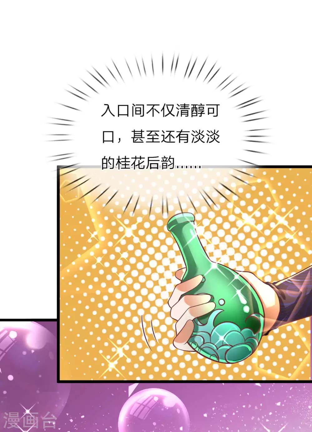 第297话 三人之力，击杀秦南8