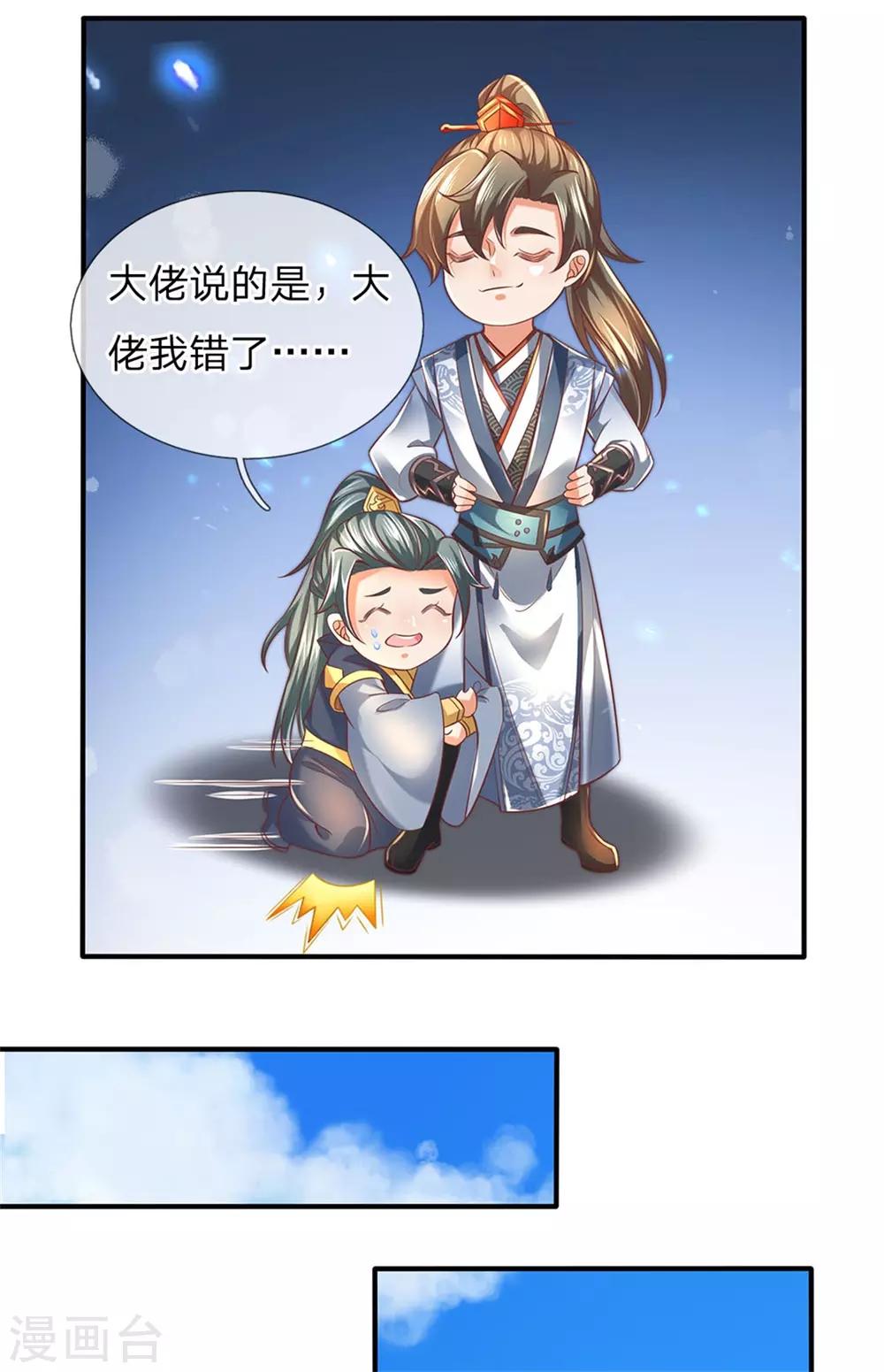第325话 旧人相见，若云吃醋6