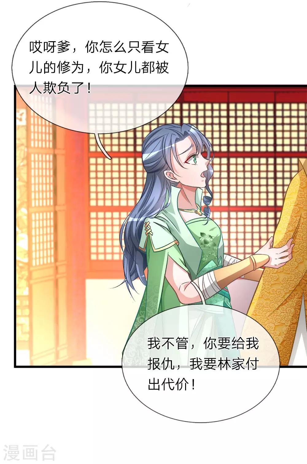 第8话 一别十年，父女终见13