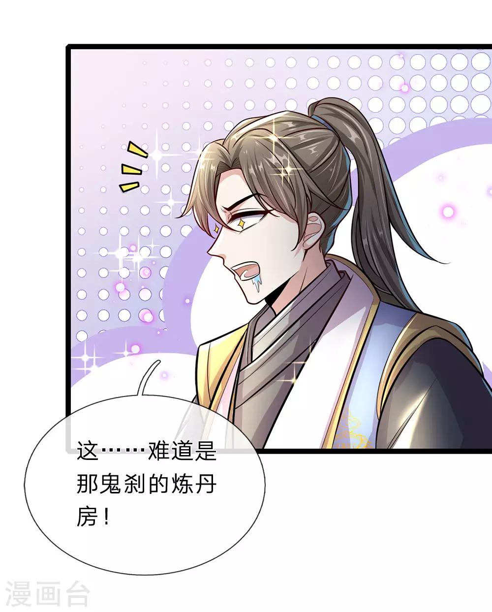 第154话 再升境界，劫掠宝物0