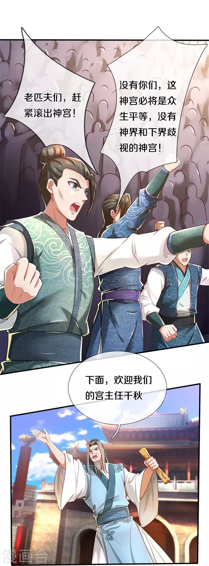 第522话 擎天剑盟，对阵长老17