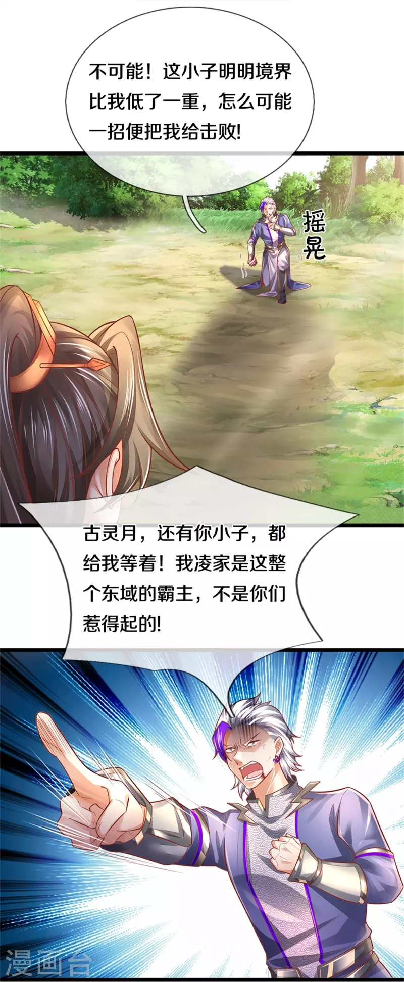第455话 鲛族圣女，独力难支34