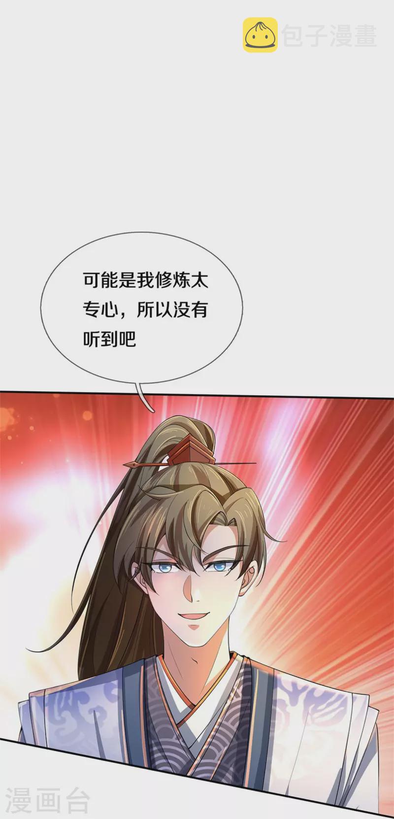 第500话 与你同修，惨遭拒绝20