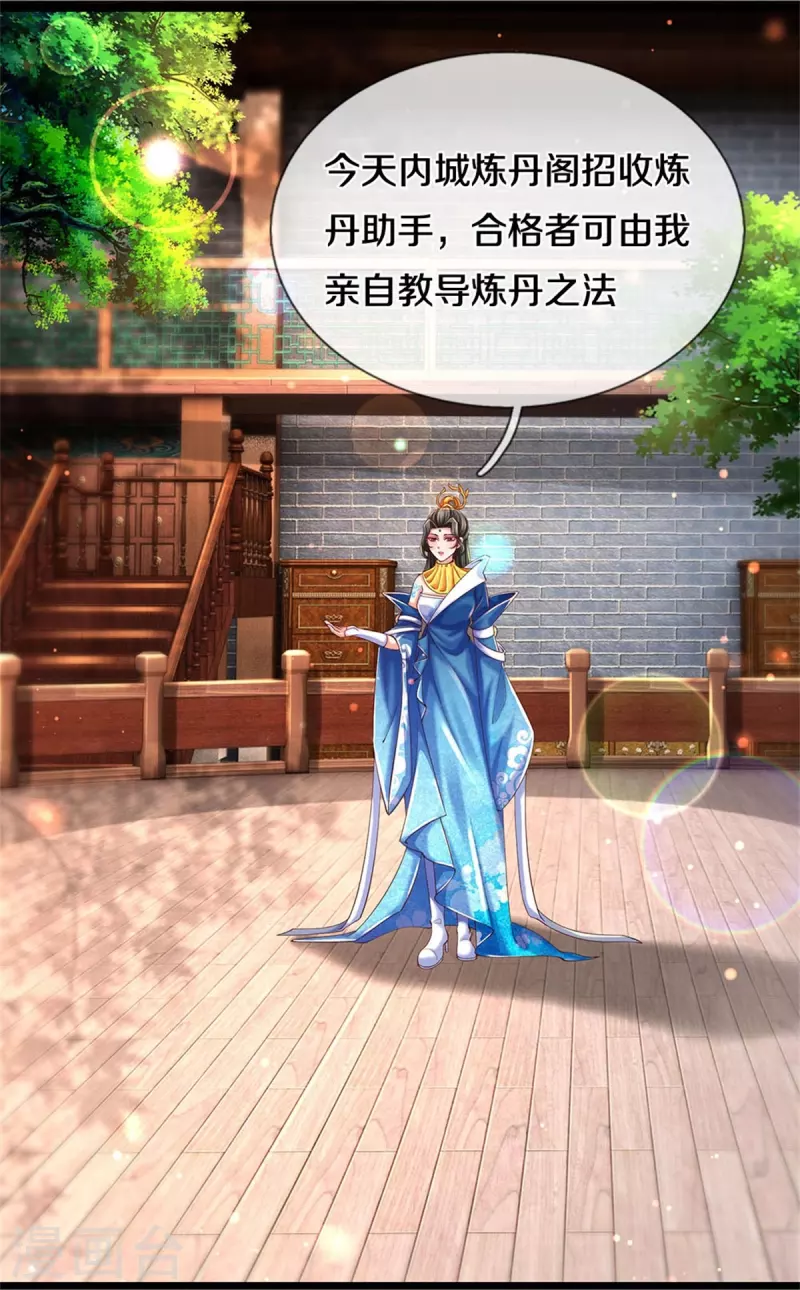 第540话 出言挑衅，剑断义绝11