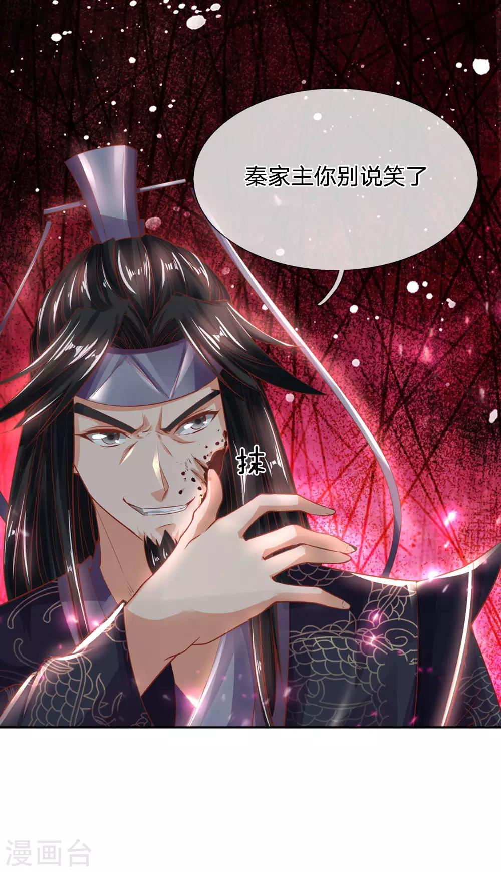 第291话 每拖一天，杀一族人9