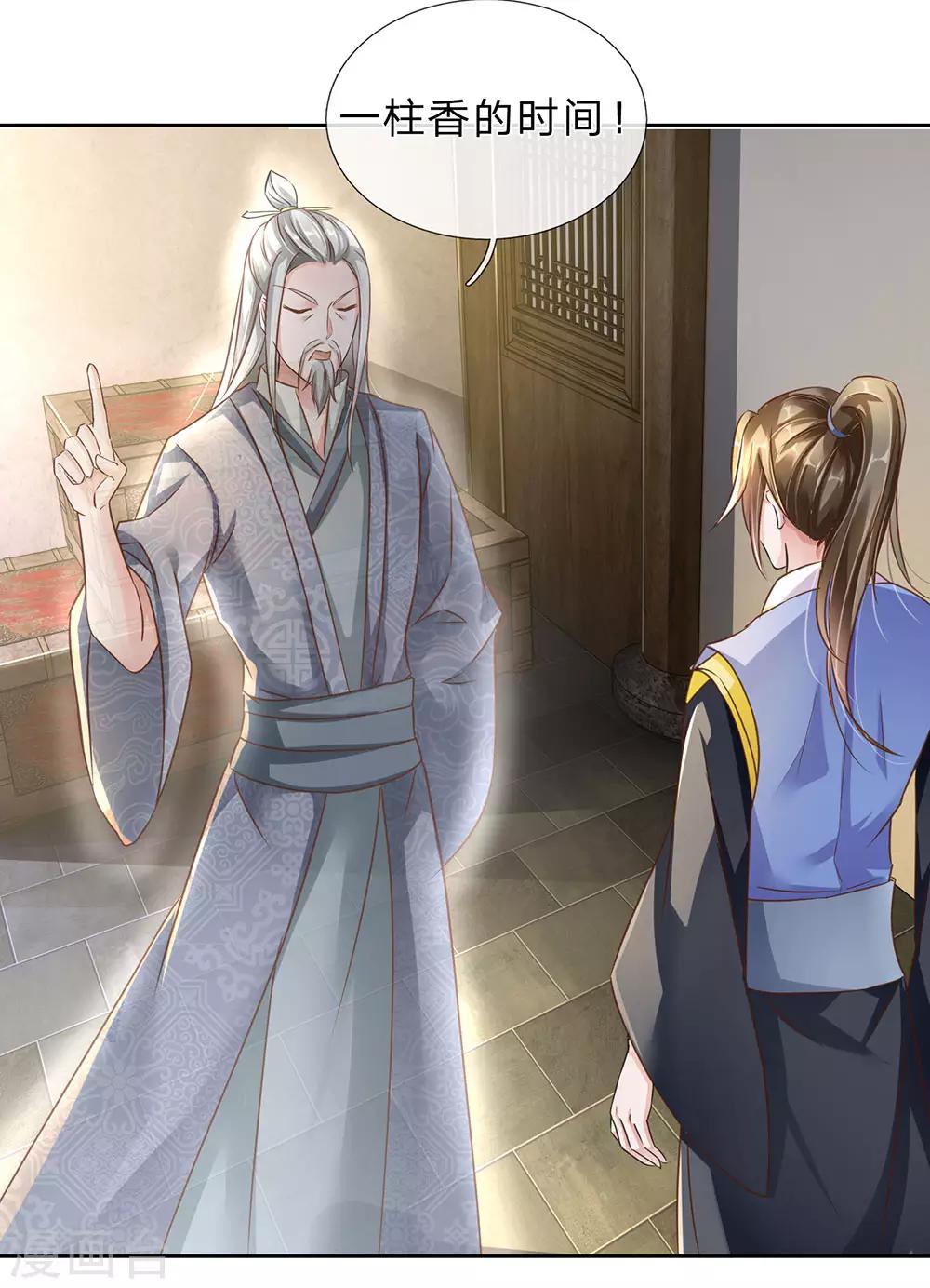 第154话 再升境界，劫掠宝物9