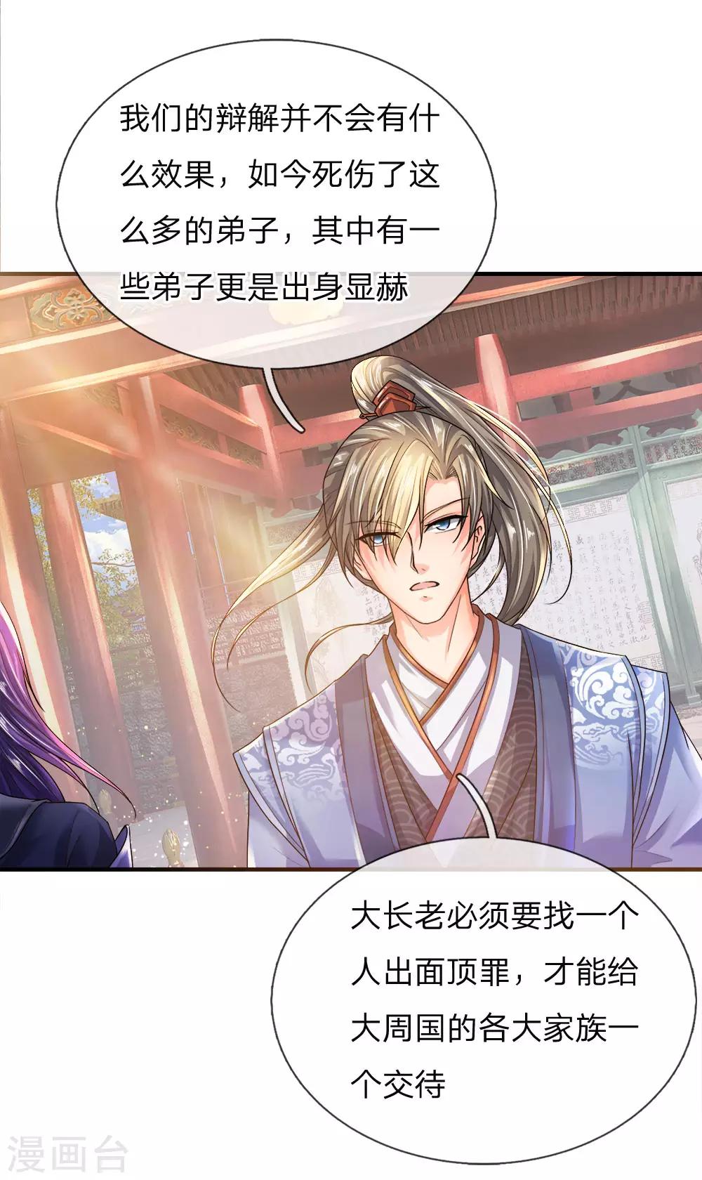 第219话 寻找解药，前路凶险3