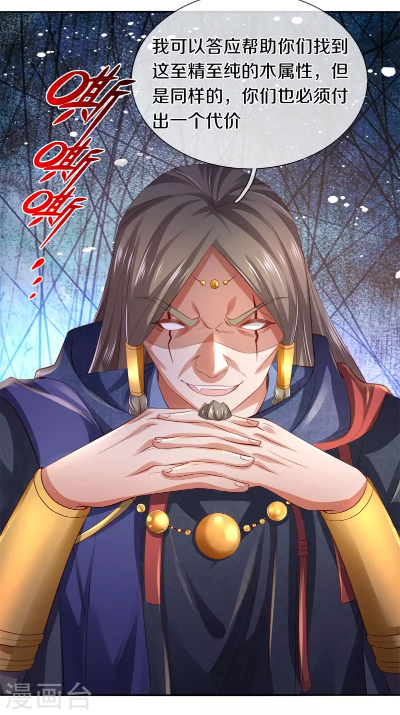 第387话 沙漠先知，破解沙铠10