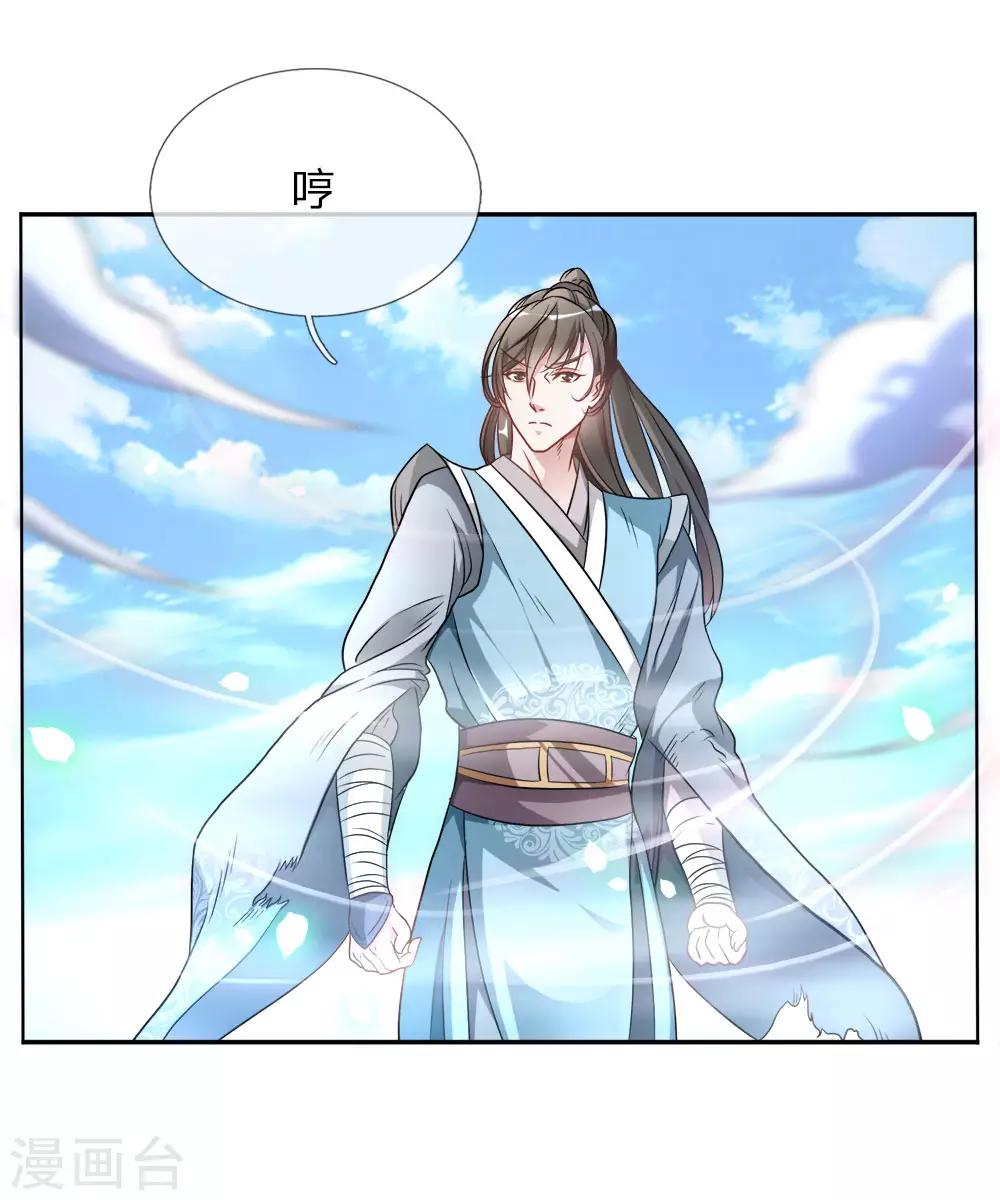 第1话 秦家少主，独闯云蓝15