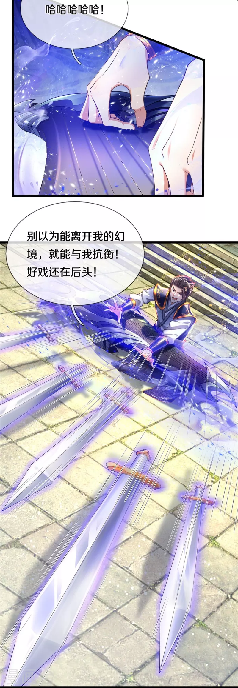 第507话 陷入幻境，自相残杀19