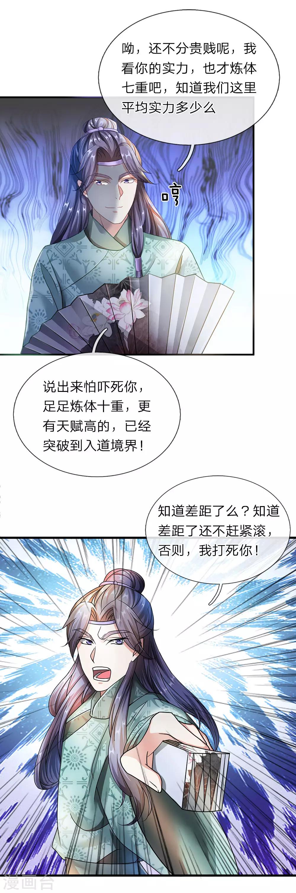 第62话 人无贵贱，排队争先3