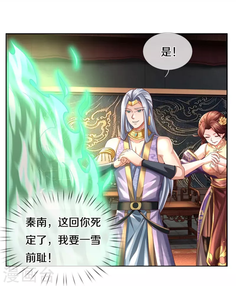 第568话 万毒天煞，索要解药5