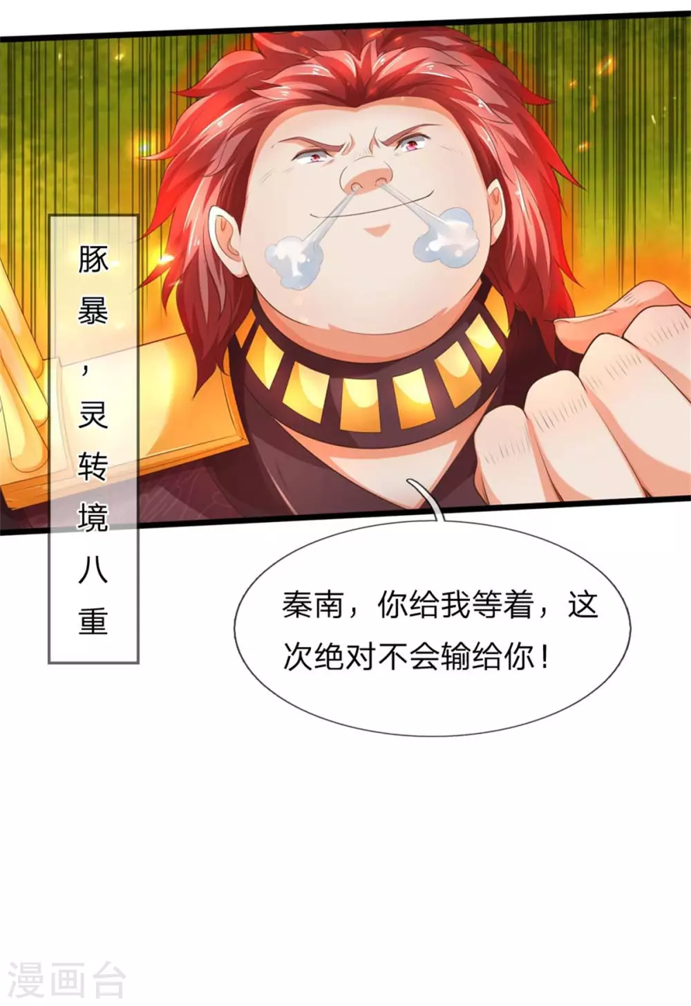 第336话 实力悬殊，各自苦战26